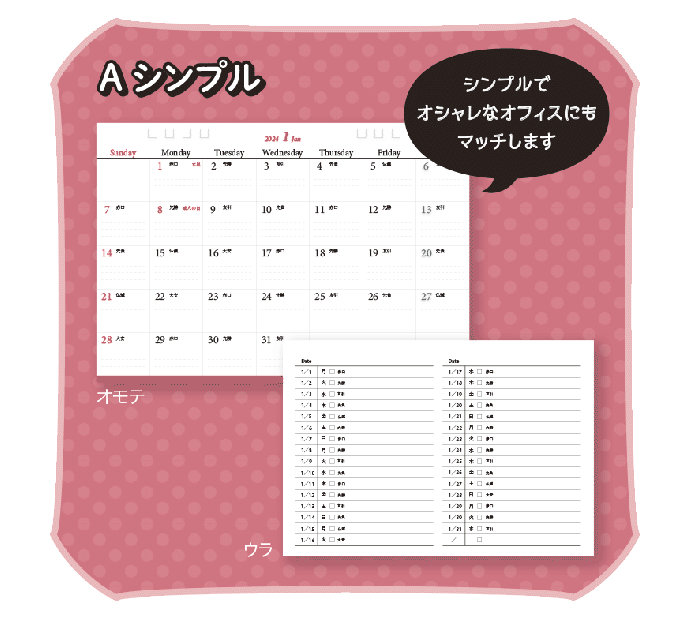 香川印刷株式会社 卓上カレンダー